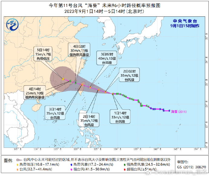 九号台风最新实时路径追踪与影响分析